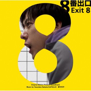 【国内盤CD】【新品】「8番出口」オリジナル・サウンドトラック 【J2025/9/10発売】