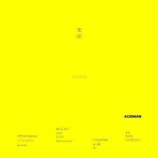 ACIDMAN ／ 光学 