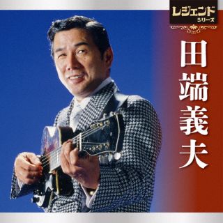 【品番】　TECE-3765【JAN】　4988004181054【発売日】　2025年10月15日【収録内容】(1)かえり船(2)大利根月夜(3)ふるさとの燈台(4)玄海ブルース(5)別れ船(他 全18曲収録予定/曲順未定)【関連キーワード】田端義夫|タバタヨシオ|レジェンドシリーズ・タバタヨシオ|カエリブネ|オオトネヅキヨ|フルサトノトウダイ|ゲンカイブルース|ワカレブネ