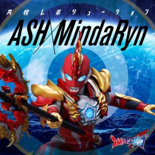 【品番】　LACM-24745【JAN】　4540774247455【発売日】　2025年10月22日【収録内容】(1)共鳴レボリューション(2)アンブレイカブル(3)BRIGHT EYES(4)Missing Link【関連キーワード】A...