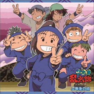 【品番】　FFCC-98【JAN】　4573687020051【発売日】　2025年10月29日【関連キーワード】ニンタマランタロウ・ドラマシーディー・2ネンセイノダン|