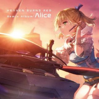 【国内盤CD】【新品】麻枝准×やなぎなぎ ／ Heaven Burns Red Remix Album : Alice【J2025/10/22発売】