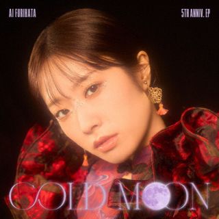 【国内盤CD】【新品】降幡愛 / COLD MOON [CD+BD][2枚組][初回出荷限定盤(初回限定盤 / アーティスト活動5周年記念)]【J2025/12/5発売】