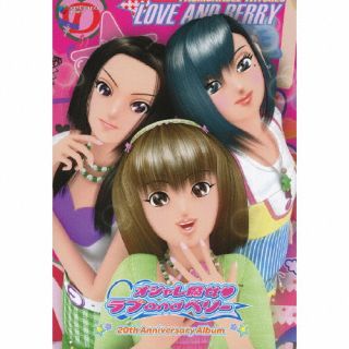 【国内盤CD】【新品】オシャレ魔女 ラブ and ベリー - 20th Anniversary Al ...