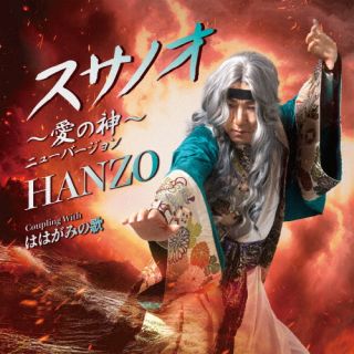 【国内盤CD】【新品】HANZO / スサノオ〜愛の神〜ニューバージョン【J2025/11/19発売】