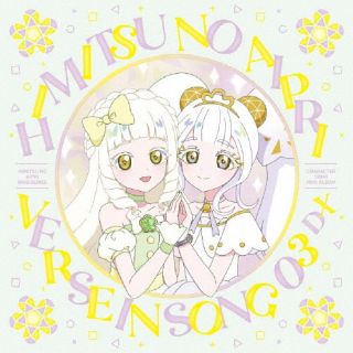 [Nuevo CD] Animación de TV “El anillo de la correa” Álbum de mini-álbum de la canción del personaje VERSE IN SONG 03 DX [CD+BD] [J2026/2/11]