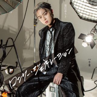 辰巳ゆうとの10thシングル。作詞・売野雅勇×作曲・幸耕平による表題曲は、"人はひとりじゃない。みんなで幸せになろうよ"との思いを込めた全世代に贈るメッセージ・ソング。温かい歌詩の世界観とロック調のメロディの化学反応も聴きどころだ。【品番】　VICL-37810【JAN】　4988002952168【発売日】　2026年03月04日【収録内容】(1)ロンリー・ジェネレーション(2)タイトル未定(Aタイプカップリング)(3)ロンリー・ジェネレーション(オリジナル・カラオケ)(4)Aタイプカップリング(オリジナル・カラオケ)【関連キーワード】辰巳ゆうと|タツミユウト|ロンリー・ジェネレーション|ロンリー・ジェネレーション|ロンリー・ジェネレーション