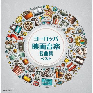 【品番】　KICW-7897〜8【JAN】　4988003668129【発売日】　2026年05月13日【収録内容】［1］［2］【関連キーワード】ヨーロッパエイガオンガクメイキョクシュウ・ベスト|