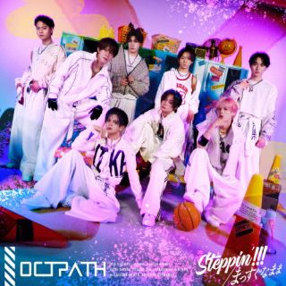 OCTPATH ／ Steppin'!!! ／ まっすぐなまま