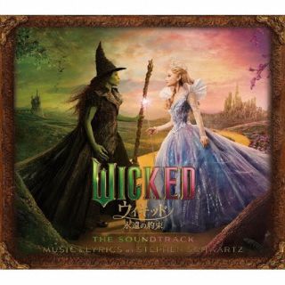 【国内盤CD】【新品】ウィキッド 永遠の約束 オリジナル・サウンドトラック【2CDデラックス・エディション】[2枚組][初回出荷限定盤(限定生産盤 ／ 日本独自企画 ／ 輸出不可)]【K2026/3/18発売】