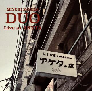 【国内盤CD】【新品】守谷美由貴 ／ DUO LIVE AT AKETA【J2026/4/15発売】