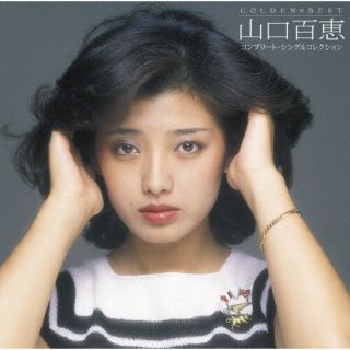楽天市場】山口百恵全曲集（CD・DVD）の通販