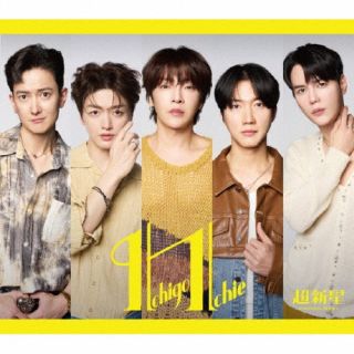 韓国男性ダンス・ヴォーカル・グループ、超新星が前作アルバムより約1年半ぶりに放つミニ・アルバム。大切な人々との出会いに対する感謝を込めたタイトルのもと、初夏にふさわしいダンス・ナンバーからラヴ・バラードまで、バラエティ豊かな楽曲が並ぶ。【品番】　TKCA-75336【JAN】　4988008429046【発売日】　2026年05月20日【収録内容】［1］(1)HOT(2)KEEP SHINING(3)More You(4)Dark Hollow's Back(5)Love With You(全5曲収録予定/曲順未定)［2］〈DVD〉(1)MV+Behind(メイキング)【関連キーワード】SUPERNOVA|スーパーノヴァ |イチゴ・イチエ|ホット|キープ・シャイニング|モア・ユー|ダーク・ホロウズ・バック|ラブ・ウィズ・ユー