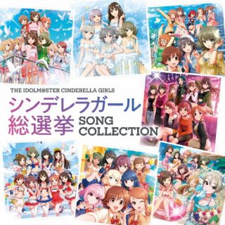 【国内盤CD】【新品】THE IDOLM@STER CINDERELLA GIRLS シンデレラガール総選挙 SONG COLLECTION[2枚組]【J2026/4/29発売】