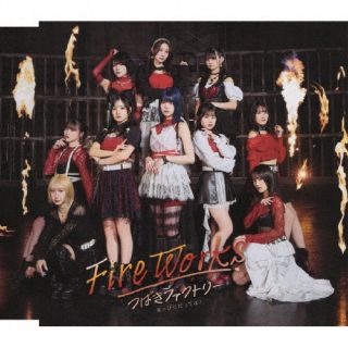 【品番】　EPCE-7998【JAN】　4942463799854【発売日】　2026年06月03日【収録内容】(1)FireWorks(2)まっぴらだってば!(3)シークレットサマー(4)FireWorks 〈Instrumental〉(5)まっぴらだってば! 〈Instrumental〉(6)シークレットサマー 〈Instrumental〉(以上収録予定)【関連キーワード】つばきファクトリー|ツバキ・ファクトリー|ファイアーワークス・マッピラダッテバ|ファイアーワークス|マッピラダッテバ|シークレットサマー|ファイアーワークス|マッピラダッテバ|シークレットサマー