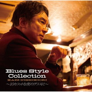 乐天商城 - 【国内盤CD】【新品】錦織一清 ／ Blues Style Collection 〜10カラットな夜のグラスに〜【J2026/5/22発売】