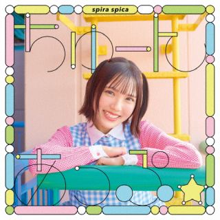 【国内盤CD】【新品】スピラ・スピカ ／ ちゅーんあっぷ☆【J2026/6/3発売】