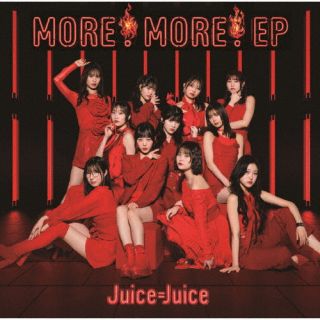 【国内盤CD】【新品】Juice=Juice ／ MORE! MORE! EP 【J2026/6/24発売】