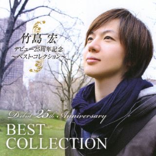【品番】　TKCA-75364【JAN】　4988008434941【発売日】　2026年10月21日【収録内容】(1)禁じられた想い(2)愛の嵐(3)紫の月(4)はぐれ橋(5)恋にやぶれて(6)この身を投げて(7)指環のかほり(8)プラタナスの雨(9)おいでなさい(10)君は永遠の薔薇だから(11)別れの理由(わけ)(12)萬代橋(13)生きて愛して(14)本牧から…(15)越前詩情(16)あなたは僕の夢だった(計16曲収録予定/曲順未定)【関連キーワード】竹島宏|タケシマヒロシ|デビュー25シュウネンキネン・ベスト・コレクション|キンジラレタオモイ|アイノアラシ|ムラサキノツキ|ハグレバシ|コイニヤブレテ|コノミヲナゲテ|ユビワノカホリ|プラタナスノアメ|オイデナサイ|キミハエイエンノバラダカラ|ワカレノワケ|バンダイバシ|イキテアイシテ|ホンモクカラ|エチゼンシジョウ|アナタハボクノユメダッタ