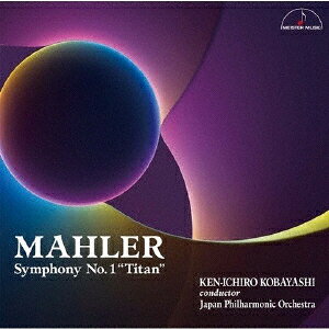 【国内盤CD】【新品】マーラー:交響曲 第1番「巨人」 小林研一郎 日本フィルハーモニー交響楽団【J2026/9/25発売】 americanpie-11639819 あめりかん・ぱい パッケージ画像