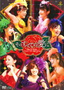 【国内盤DVD】【新品】Berryz工房 / Berryz工房コンサートツアー2009春〜そのすべての愛に〜