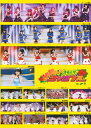 【国内盤DVD】Hello!Project 2009 SUMMER 革命元年〜Hello!チャンプル〜