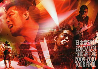 【国内盤DVD】清木場俊介 ／ 日本武道館-2010年1月31日 FLYING JET TOUR 2009〜2010 TOUR FINAL-〈2枚組〉[2枚組]