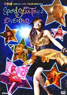 【国内盤DVD】平野綾 ／ 2nd LIVE TOUR 2009 スピード☆スターツアーズ LIVE DVD