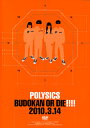 【国内盤DVD】POLYSICS ／ BUDOKAN OR DIE 2010.3.14〈2枚組〉 2枚組