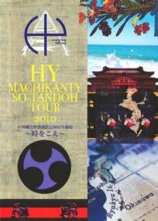 ڹDVDHY  HY MACHIKANTY SO-TANDOH TOUR 2010@쵹ѳ͸ರ򤳤