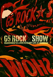 【国内盤DVD】GRANRODEO ／ GRANRODEO 5TH ANNIVERSARY LIVE AT BUDOKAN“G5 ROCK★SHOW