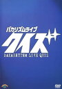 【国内盤DVD】【新品】バカリズム / バカリズム ライブ「クイズ」