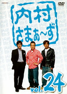 【国内盤DVD】【新品】内村さまぁ～ず vol.24