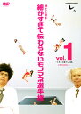 【国内盤DVD】【新品】とんねるずのみなさんのおかげでした 博士と助手 細かすぎて伝わらないモノマネ選手権 vol.1「リカコと過ごした夏」EPISODE1-5