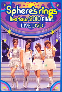【国内盤DVD】【新品】スフィア ／ ～Sphere's rings live tour 2010～FINAL LIVE DVD〈2枚組〉[2枚組]