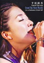 【国内盤DVD】【新品】平原綾香 / Concert Tour 2010〜from The New World〜at Bunkamura オーチャードホール