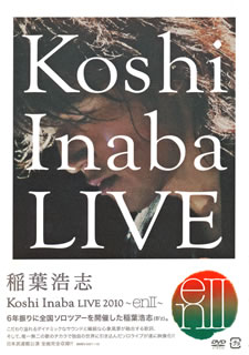 【国内盤DVD】稲葉浩志 ／ Koshi Inaba LIVE 2010〜enII〜〈2枚組〉[2枚組]