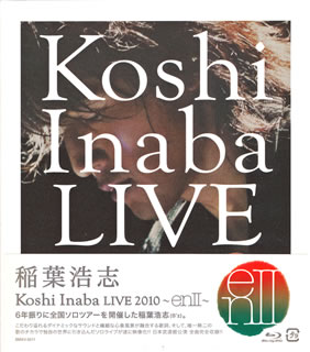 【国内盤ブルーレイ】稲葉浩志 ／ Koshi Inaba LIVE 2010〜enII〜
