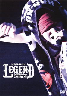 【国内盤DVD】HAN-KUN ／ LEGEND〜SOUND of the CARIBBEAN〜