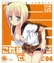 【国内盤ブルーレイ】【新品】これはゾンビですか? 第4巻
