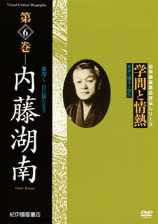【品番】　KKCS-137【JAN】　4523215054430【発売日】　2011年04月28日【関連キーワード】横内正|紀田順一郎|吉川透|奥村郁三|ヨコウチ・タダシ|キダジュンイチロウ|ヨシカワトオル|オクムライクゾウ|ガクモント・ジョウネツ・ダイ6カン・ナイトウ・コナン|