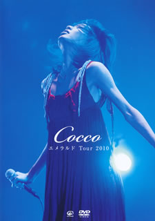 【国内盤DVD】Cocco ／ エメラルド Tour 2010