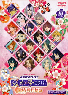 【国内盤DVD】【新品】LIVE VIDEO ネオロマンス フェスタ遙か祭2011～初春 時代絵巻～ 2枚組