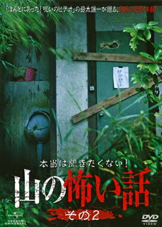 【品番】　GNBD-1624【JAN】　4988102006686【発売日】　2011年07月06日【収録内容】神社/サバイバルゲーム/通学路/テント/単独登頂【関連キーワード】建みさと|堀部圭亮|鈴木謙一|塩崎遵|タテ・ミサト|ホリベケイスケ|スズキ・ケンイチ|シオザキジュン|ホントウハ・キキタクナイ・ヤマノ・コワイ・ハナシ・ソノニ|ジンジャ|サバイバル・ゲーム|ツウガクロ|テント|タンドク・トウチョウ