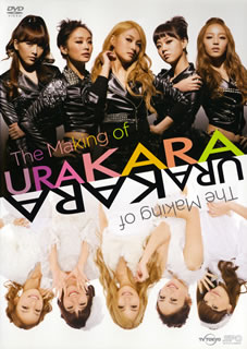 【国内盤DVD】【新品】メイキング オブ URAKARA