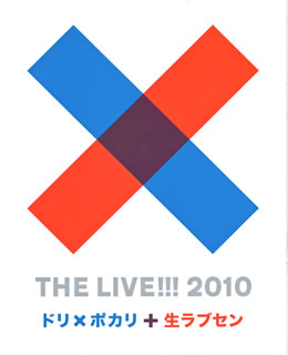 【国内盤ブルーレイ】【新品】DREAMS COME TRUE ／ THE LIVE!!!2010～ドリ×ポカリと生ラブセン～〈2枚組〉[2枚組]