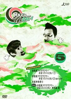 【品番】　ANSB-5675【JAN】　4534530047595【発売日】　2011年08月24日【収録内容】好感度アゲアゲアワーかばっていいとも!/好感度アゲアゲアワーかばっていいとも!2 前半/好感度アゲアゲアワーかばっていいとも!2 後半/小銭神輿祭り!【関連キーワード】有吉弘行|設楽統|ブラックマヨネーズ|さまぁ〜ず|日村勇紀|小木博明|岩尾望|後藤輝基|山崎弘也|河本準一|青木裕子|岡田圭右|小杉竜一|吉田敬|若林正恭|アリヨシヒロイキ|シタラオサム|ブラックマヨネーズ|サマァーズ|ヒムラユウキ|オギ・ヒロアキ|イワオ・ノゾム|ゴトウテルモト|ヤマザキヒロナリ|コウモトジュンイチ|アオキユウコ|オカダケイスケ|コスギ・リュウイチ|ヨシダタカシ|ワカバヤシマサヤス|マルサマァーズ・VOL・5|コウカンド・アゲアゲ・アワー・カバッテ・イイトモ|コウカンド・アゲアゲ・アワー・カバッテ・イイトモ・2・ゼンハン|コウカンド・アゲアゲ・アワー・カバッテ・イイトモ・コウハン|コゼニ・ミコシ・マツリ