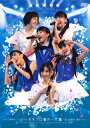 “週末ヒロイン"ももいろクローバーが2011年4月10日に中野サンプラザで行なったライヴの模様を収録。ソロやユニット曲中心の第1部、本公演で脱退となった早見あかりへの思いを吐露した第2部と、彼女たちの魅力を余すところなく収めている。【品番】　KIBM-288〜90【JAN】　4988003807696【発売日】　2011年08月24日【収録内容】〈第1部「ももクロ☆オールスターズ2011」〉(1)ピンキージョーンズ(2)キミとセカイ(3)Believe(4)ミライボウル(5)全力少女(6)ありがとうのプレゼント(有安杏果)(7)…愛ですか?(玉井詩織)(8)恋は暴れ鬼太鼓(高城れに)(9)太陽とえくぼ(百田夏菜子)(10)fall into me(早見あかり)(11)だって あーりんなんだもーん☆(佐々木彩夏)(12)恋のダイヤル6700(マス寿司三人前(有安・玉井・高城))(13)デコまゆ 炎の最終決戦(デコまゆ(百田&早見))(14)チャイム!(私立恵比寿中学)(15)ザ・ティッシュ〜とまらない青春〜(私立恵比寿中学)(16)Chai Maxx(17)行くぜっ!怪盗少女(18)オレンジノート〈encore〉(19)未来へススメ!(20)走れ!(21)ツヨクツヨク〈第2部「早見あかりFINAL そして…」〉(22)オープニング:ももいろクローバー参上!!(23)ももいろパンチ(24)全力少女(25)ココ☆ナツ(26)words of the mind〜brandnew journey〜(27)きみゆき(28)ピンキージョーンズ(29)ミライボウル(30)Believe(31)気分はSuper Girl(32)走れ!(33)キミとセカイ(34)Chai Maxx(35)未来へススメ!(36)オレンジノート(37)あかりんへ贈る歌(38)行くぜっ!怪盗少女〈encore〉(39)ツヨクツヨク(40)あの空へ向かって【関連キーワード】有安杏果|ももいろクローバーZ|高城れに|百田夏菜子|早見あかり|佐々木彩夏|玉井詩織|私立恵比寿中学|アリヤスモモカ|モモイロ・クローバー・Z|タカギレニ|モモタカナコ|ハヤミアカリ|ササキアヤカ|タマイシオリ|シリツエビスチュウガク|4・10・ナカノ・サンプラザ・タイカイ・モモクロ・ハルノ・イチダイジ・マブシサノ・ナカニ・キミガ・イタ|ピンキー・ジョーンズ|キミト・セカイ|ビリーヴ|ミライボウル|ゼンリョク・ショウジョ|アリガトウノ・プレゼント|アイデスカ|コイハ・アバレ・オニダイコ|タイヨウト・エクボ|フォール・イン・トゥ・ミー|ダッテ・アーリンナンダモーン|コイノ・ダイヤル・6700|デコマユ・ホノオノ・サイシュウ・ケッセン|チャイム|ザ・ティッシュ・トマラナイ・セイシュン|チャイ・マックス|イクゼッ・カイトウ・ショウジョ|オレンジ・ノート|ミライヘ・ススメ|ハシレ|ツヨク・ツヨク|オープニング・モモイロ・クローバー・サンジョウ|モモイロ・パンチ|ゼンリョク・ショウジョ|ココ・ナツ|ワーズ・オブ・ザ・マインド・ブランニュー・ジャーニー|キミユキ|ピンキー・ジョーンズ|ミライボウル|ビリーヴ|キブンハ・スーパー・ガール|ハシレ|キミト・セカイ|チャイ・マックス|ミライヘ・ススメ|オレンジ・ノート|アカリンヘ・オクル・ウタ|イクゼッ・カイトウ・ショウジョ|ツヨク・ツヨク|アノ・ソラヘ・ムカッテ