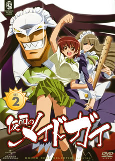 【国内盤DVD】【新品】仮面のメイドガイ SET2[3枚組][期間限定出荷]