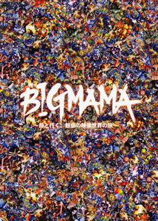 【国内盤DVD】【新品】BIGMAMA ／ ～母と行く，魅惑の映像世界の旅～〈2枚組〉[2枚組]
